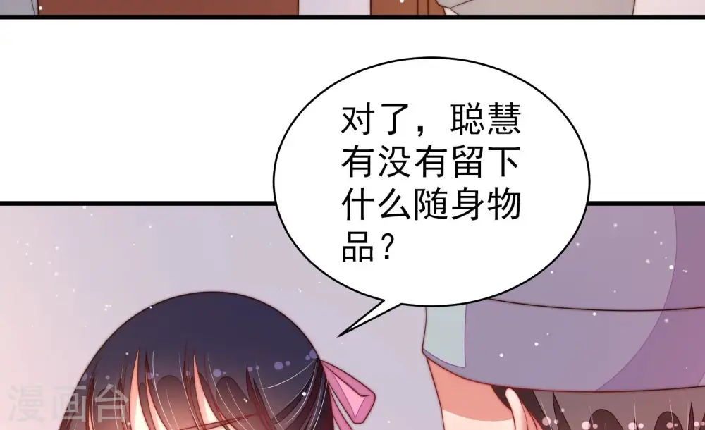 第192话 浮出水面 第72页