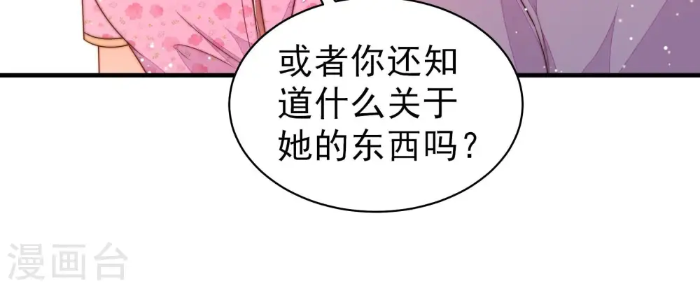 第192话 浮出水面 第74页