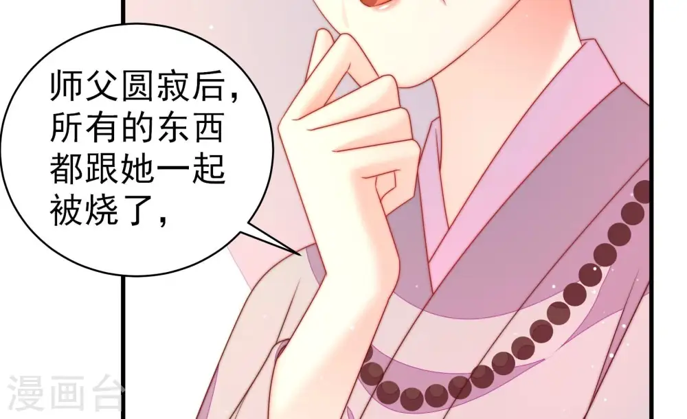 第192话 浮出水面 第76页