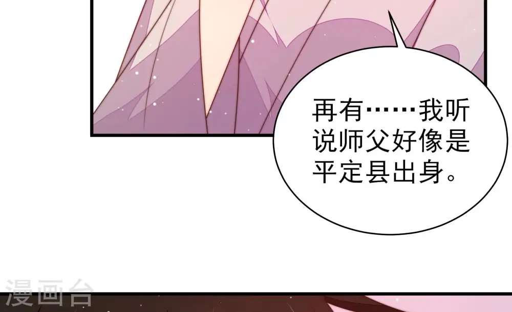 第192话 浮出水面 第77页