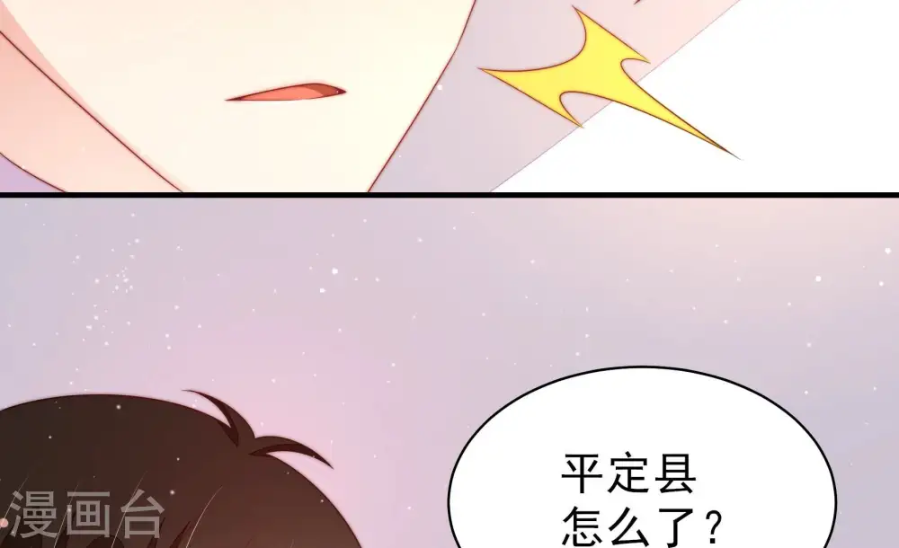 第192话 浮出水面 第79页