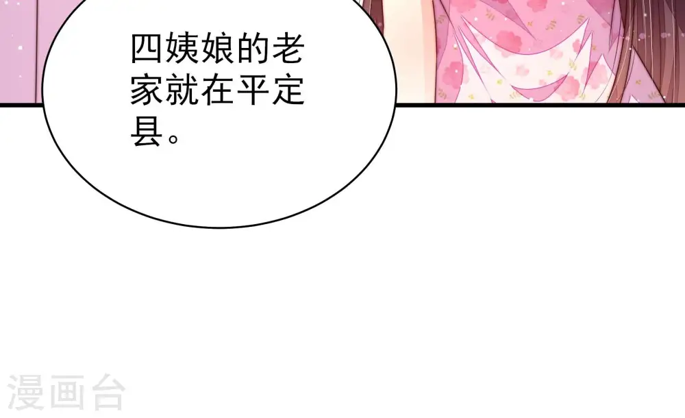 第192话 浮出水面 第82页