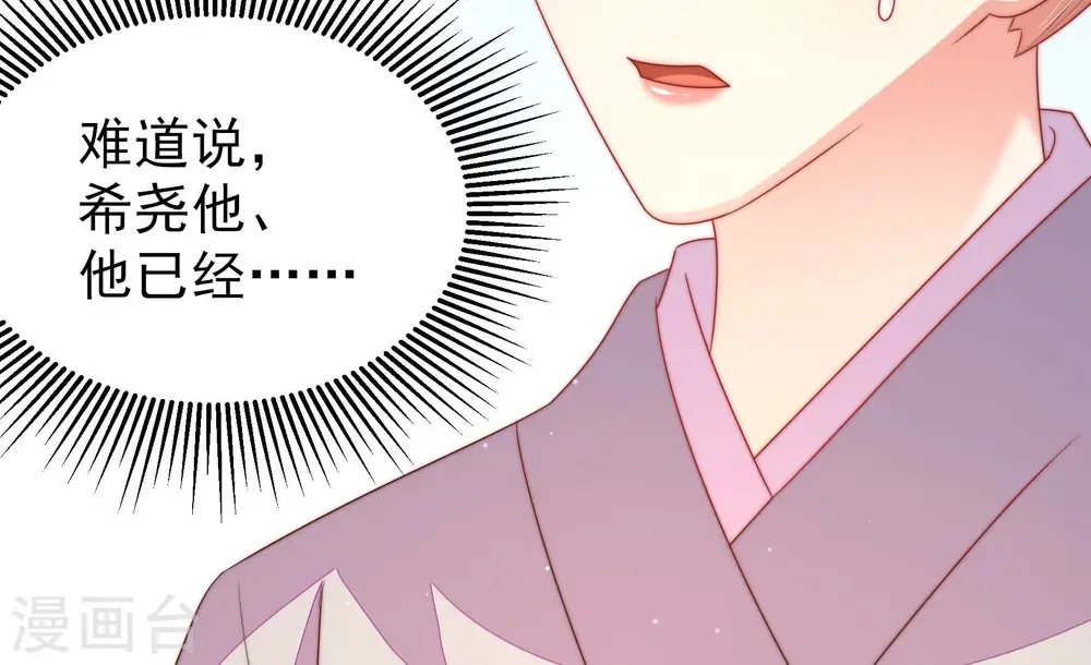 第191话 知罪 第10页