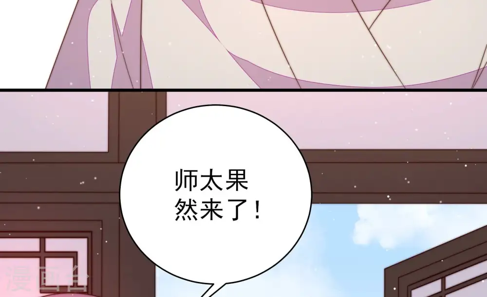 第191话 知罪 第11页
