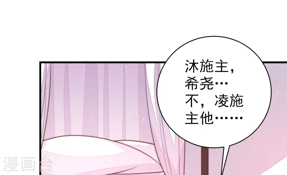 第191话 知罪 第14页