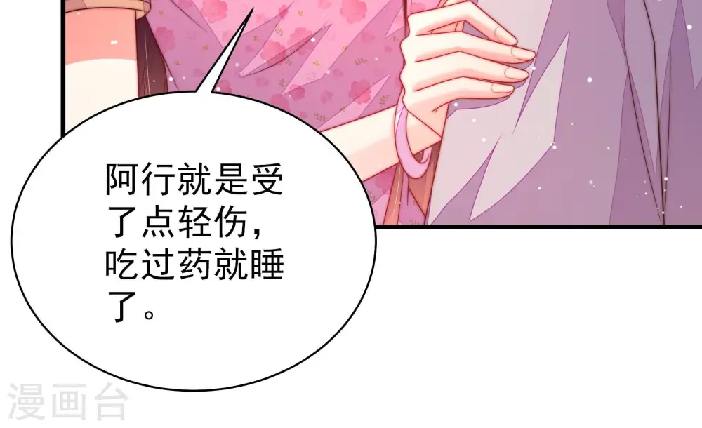 第191话 知罪 第24页