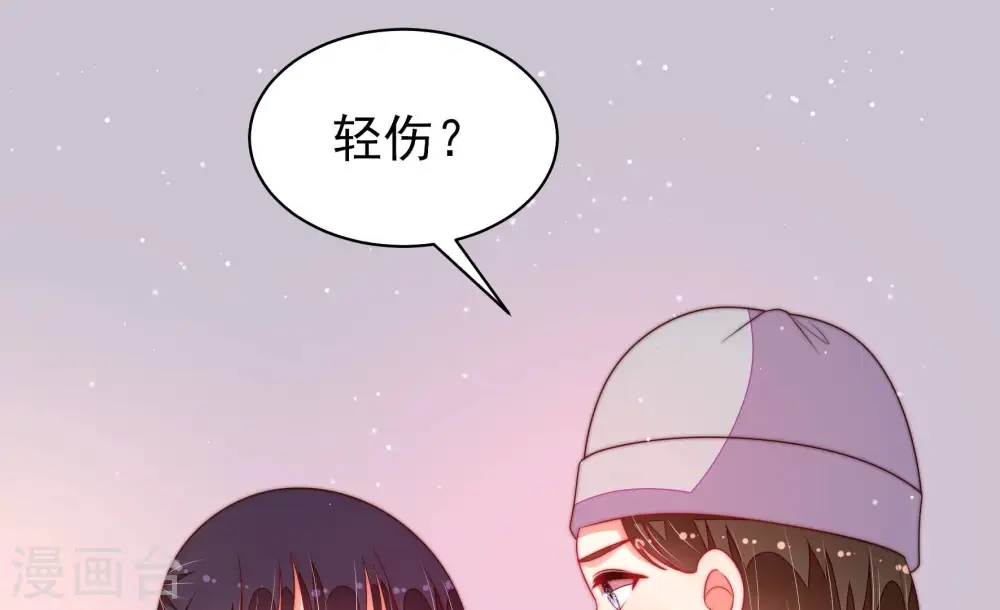 第191话 知罪 第26页