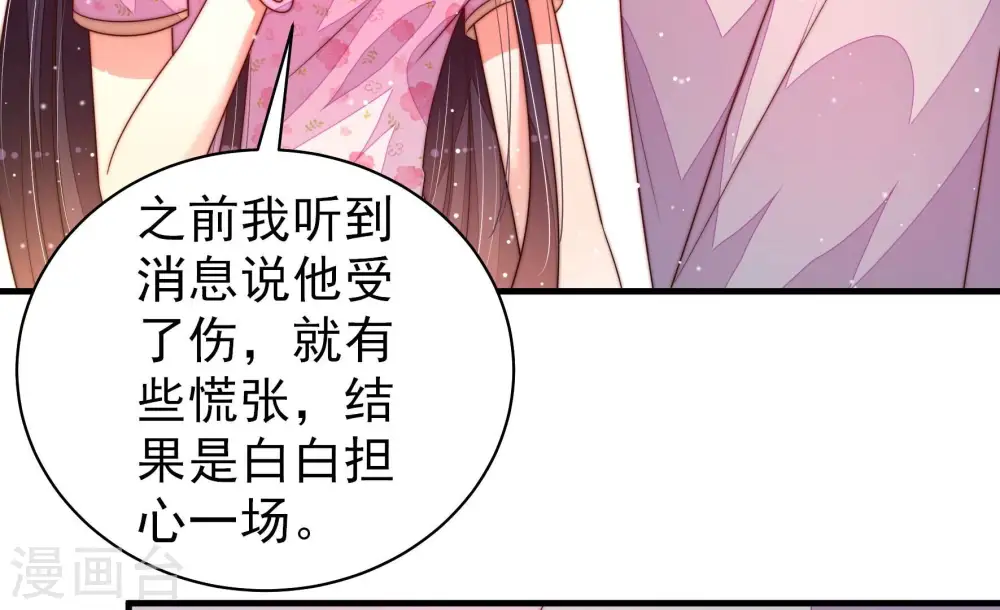 第191话 知罪 第28页