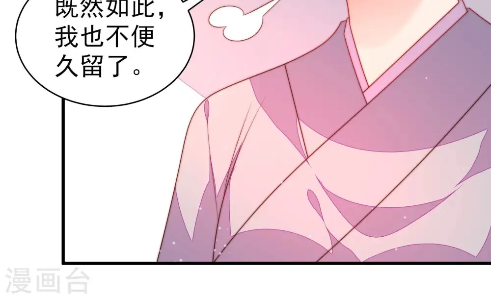 第191话 知罪 第30页