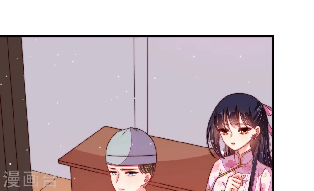 第191话 知罪 第31页