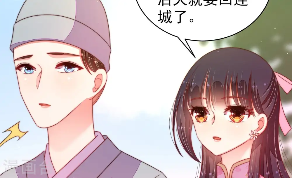 第191话 知罪 第34页