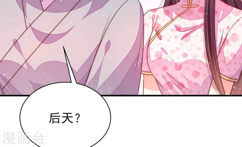 第191话 知罪 第35页