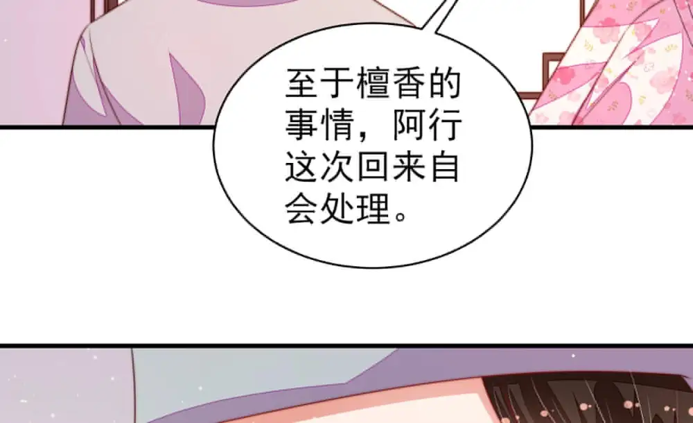 第191话 知罪 第42页