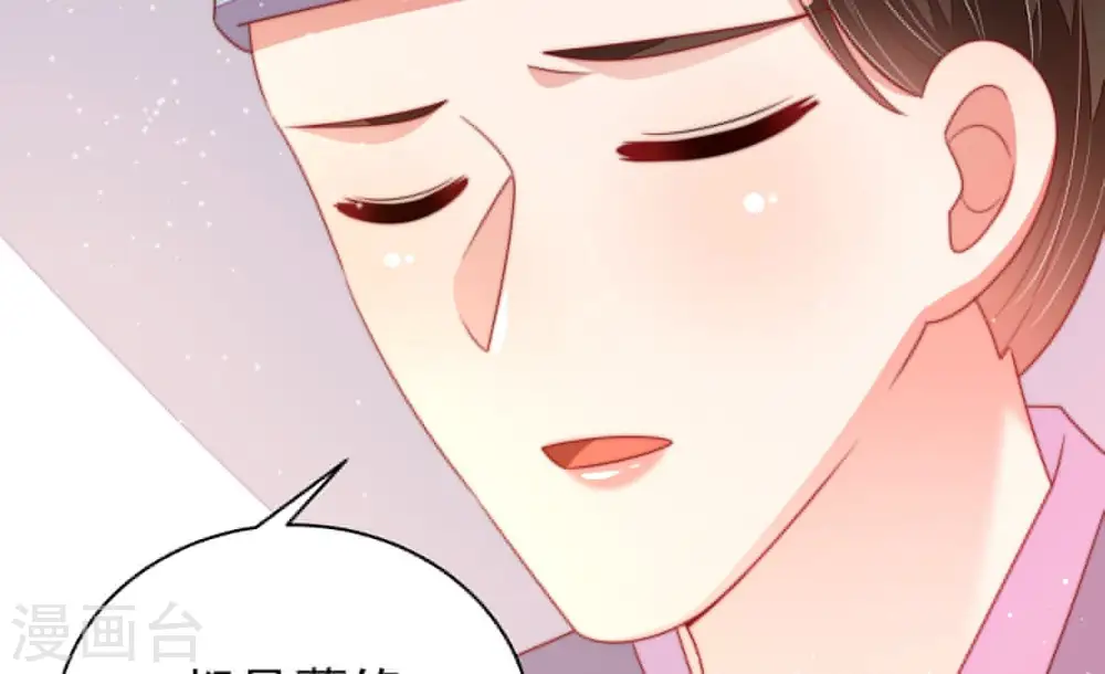第191话 知罪 第43页