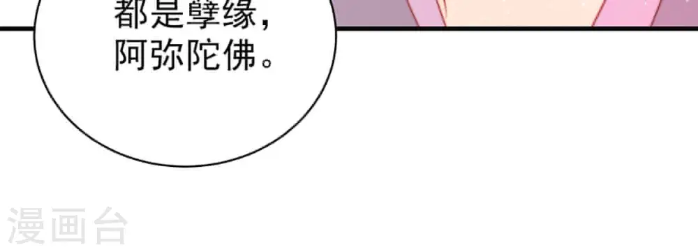 第191话 知罪 第44页