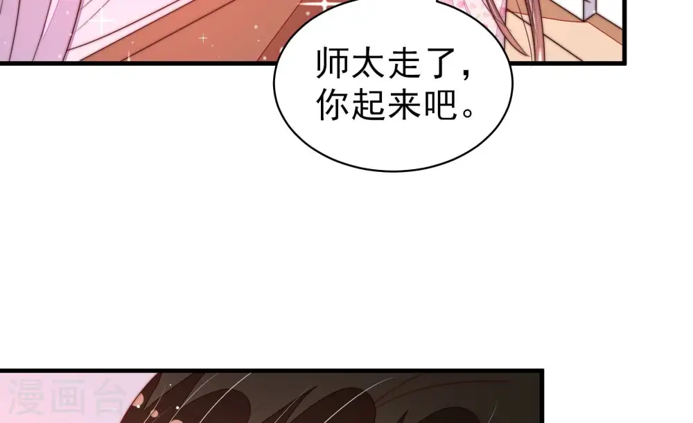 第191话 知罪 第46页
