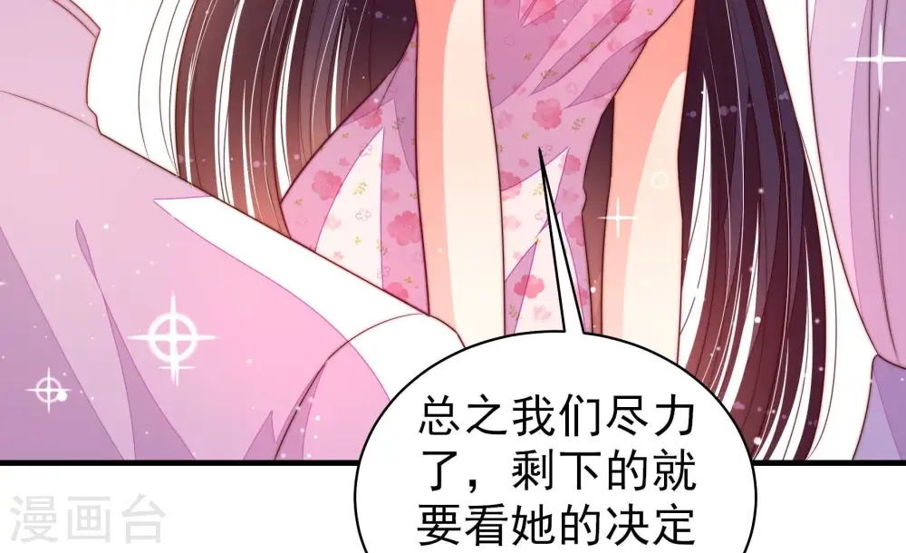第191话 知罪 第50页