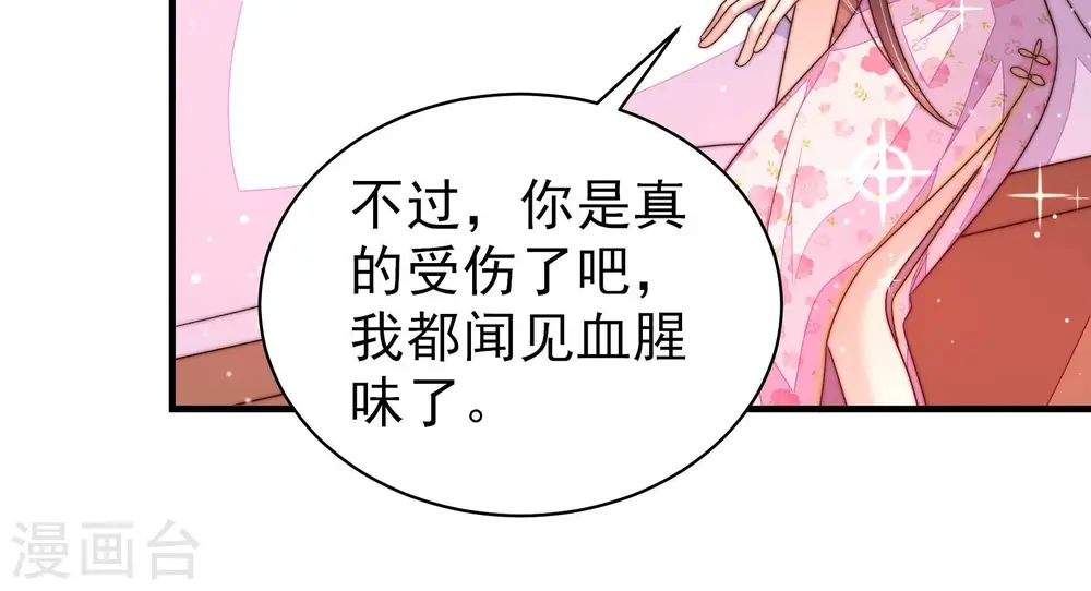 第191话 知罪 第53页