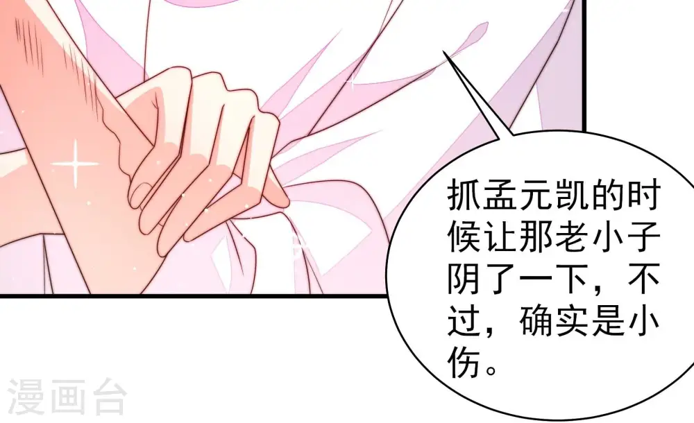 第191话 知罪 第56页