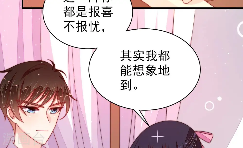 第191话 知罪 第58页