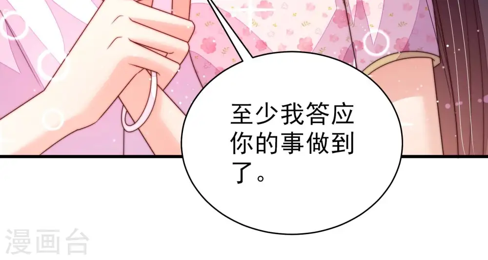 第191话 知罪 第63页