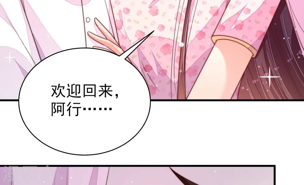 第191话 知罪 第67页