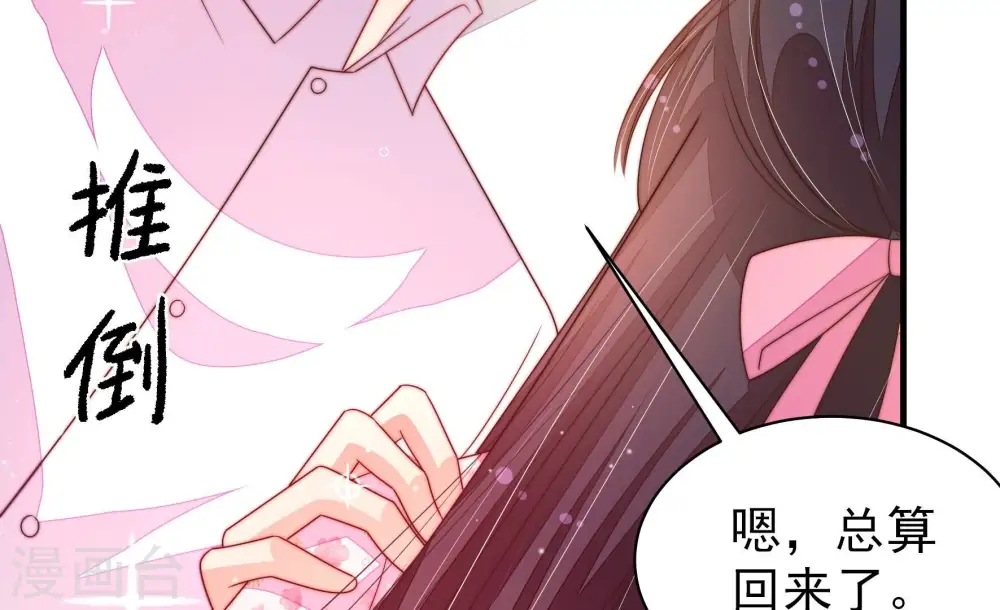 第191话 知罪 第69页