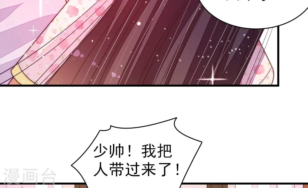 第191话 知罪 第70页