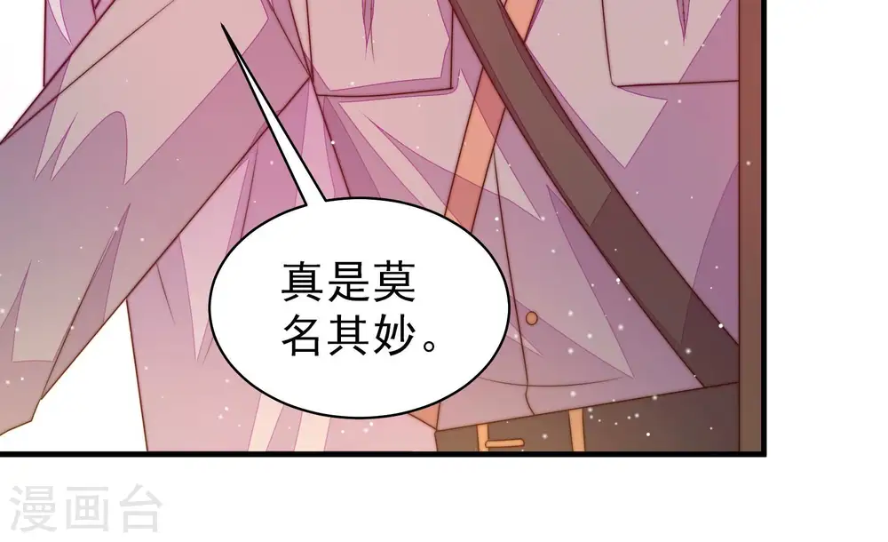 第191话 知罪 第80页