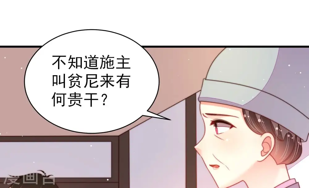 第191话 知罪 第82页