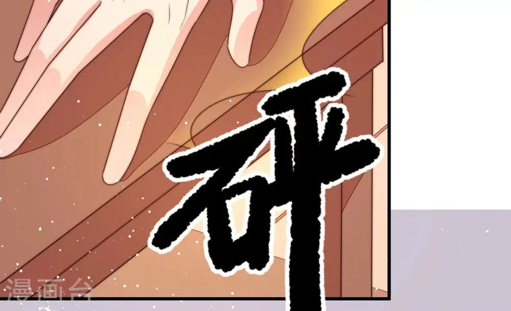 第191话 知罪 第85页