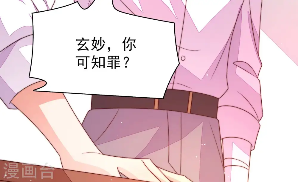 第191话 知罪 第88页