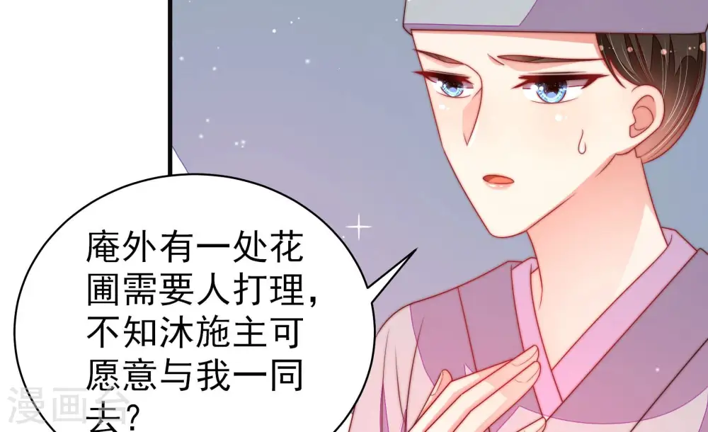第190话 助攻来啦 第10页