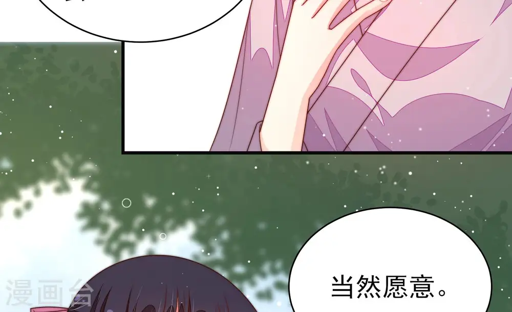 第190话 助攻来啦 第11页