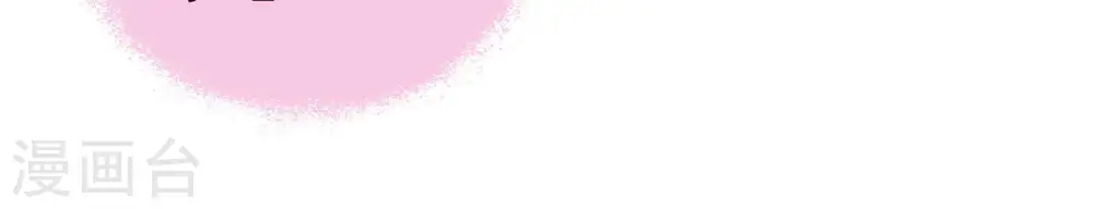 第190话 助攻来啦 第14页