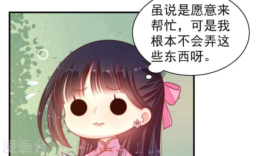 第190话 助攻来啦 第19页