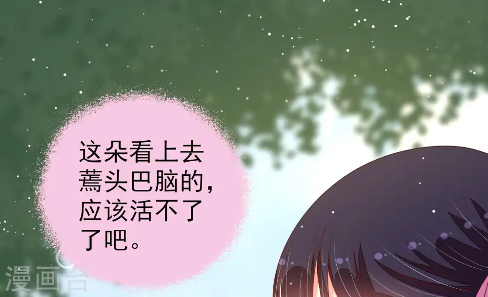 第190话 助攻来啦 第21页