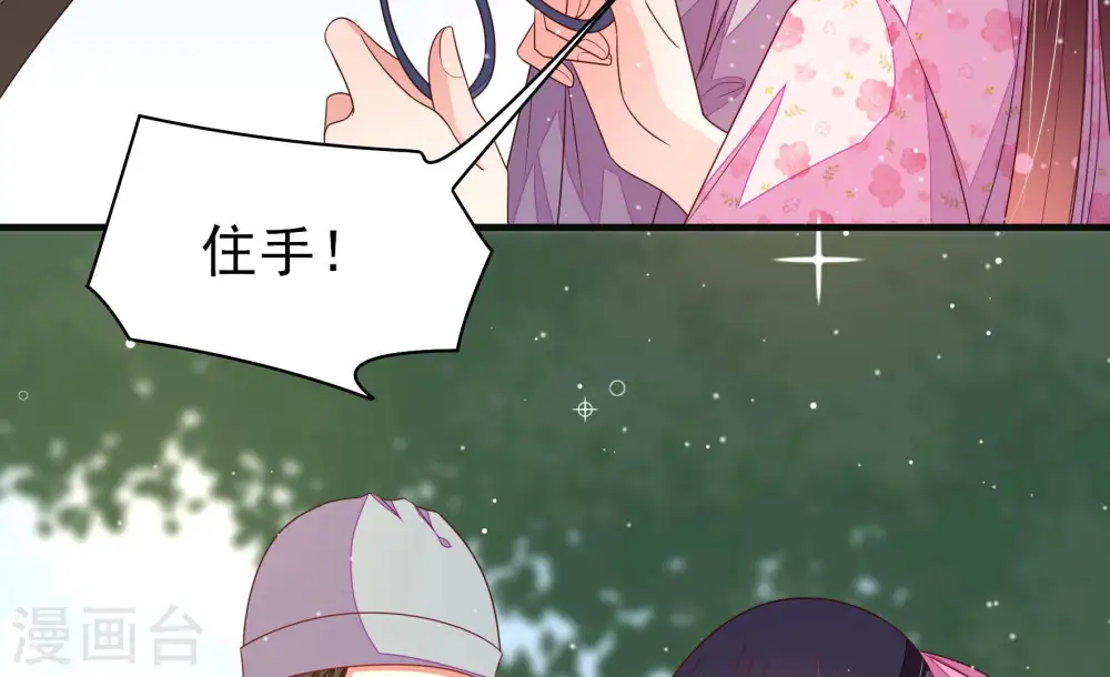 第190话 助攻来啦 第23页