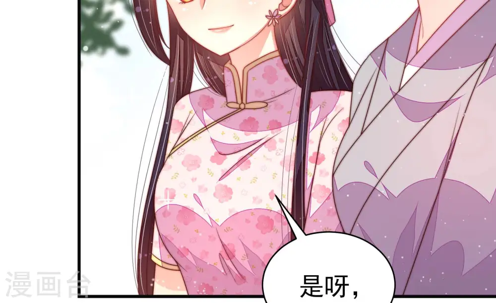 第190话 助攻来啦 第29页