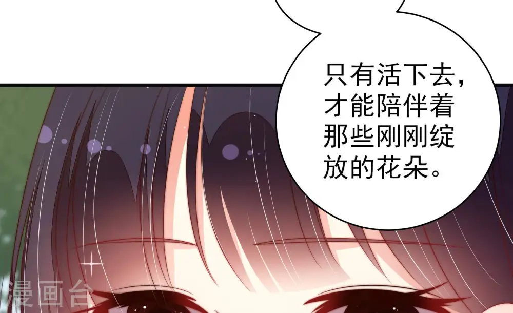 第190话 助攻来啦 第30页