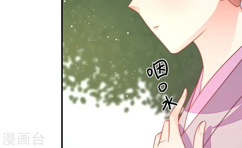 第190话 助攻来啦 第32页