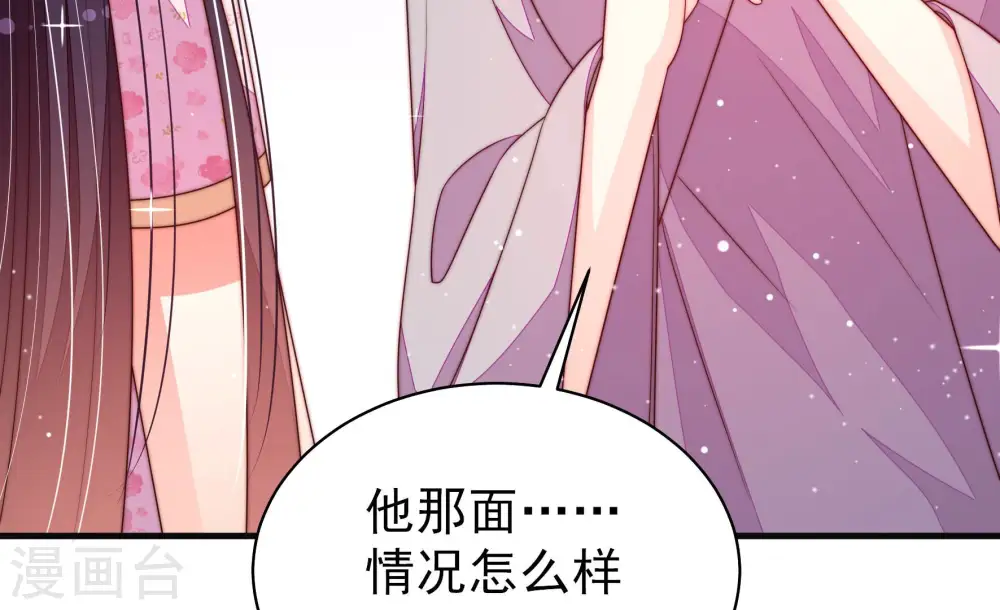 第190话 助攻来啦 第36页