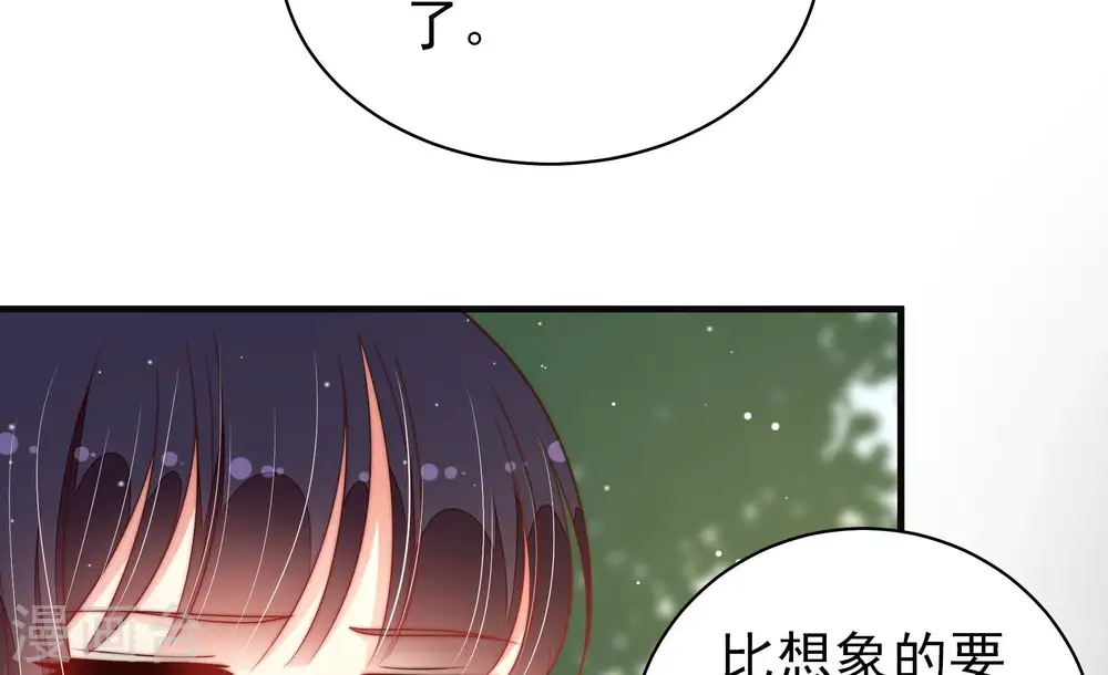 第190话 助攻来啦 第37页