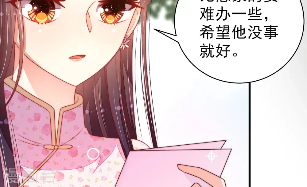 第190话 助攻来啦 第38页