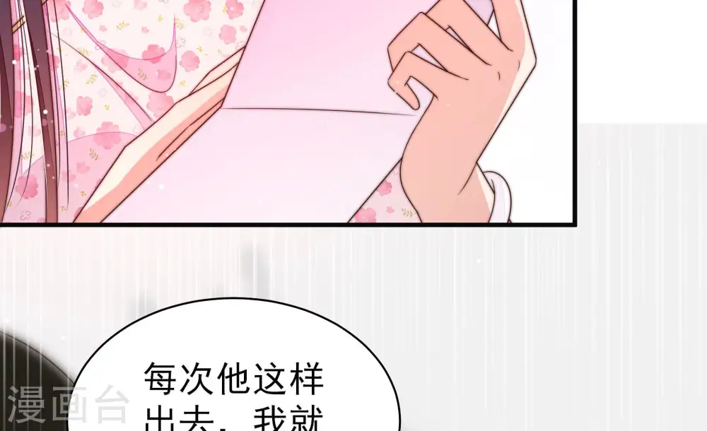 第190话 助攻来啦 第39页