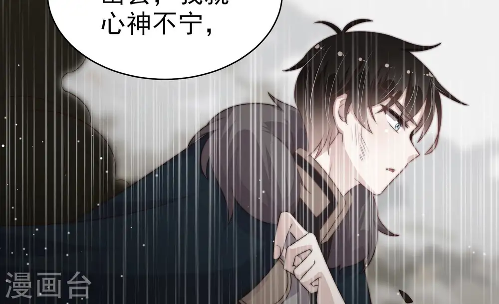 第190话 助攻来啦 第40页