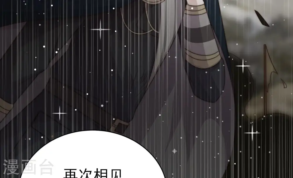 第190话 助攻来啦 第41页
