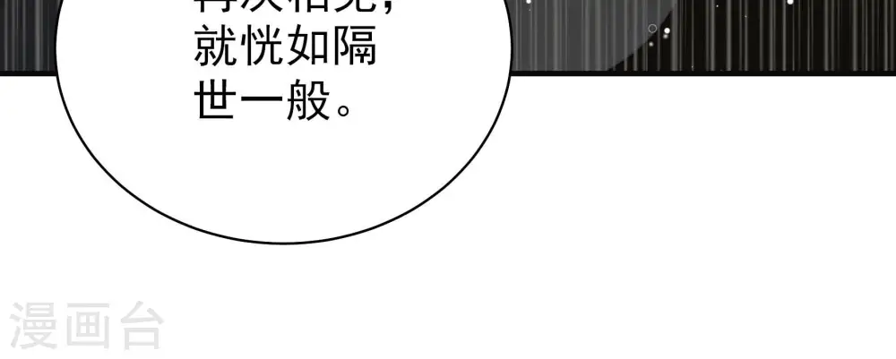 第190话 助攻来啦 第42页