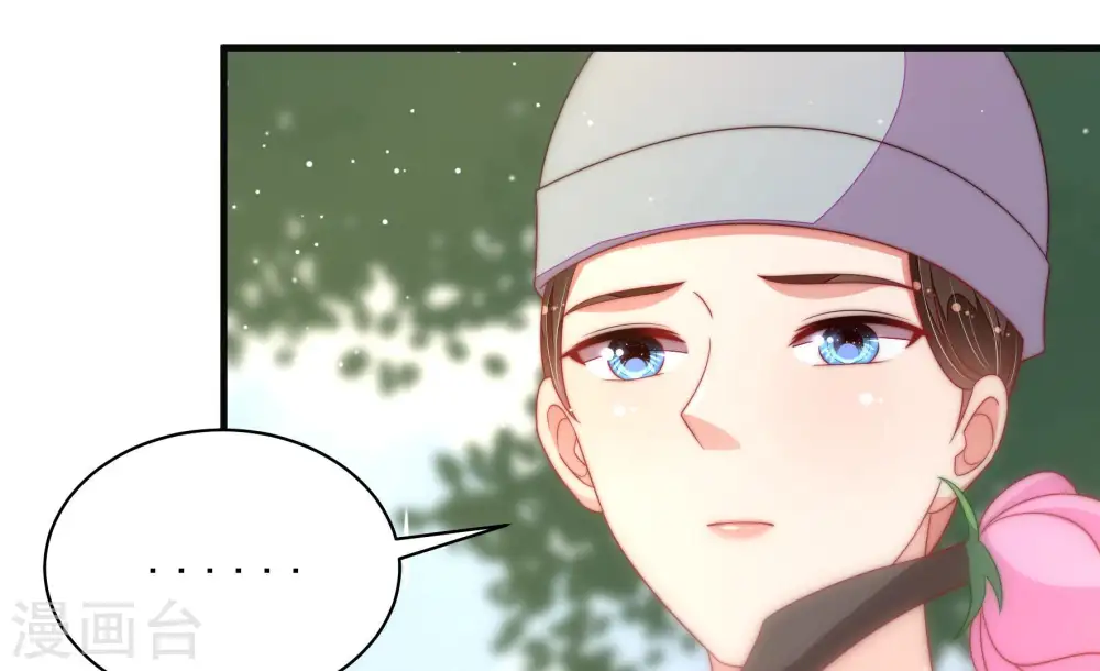 第190话 助攻来啦 第45页