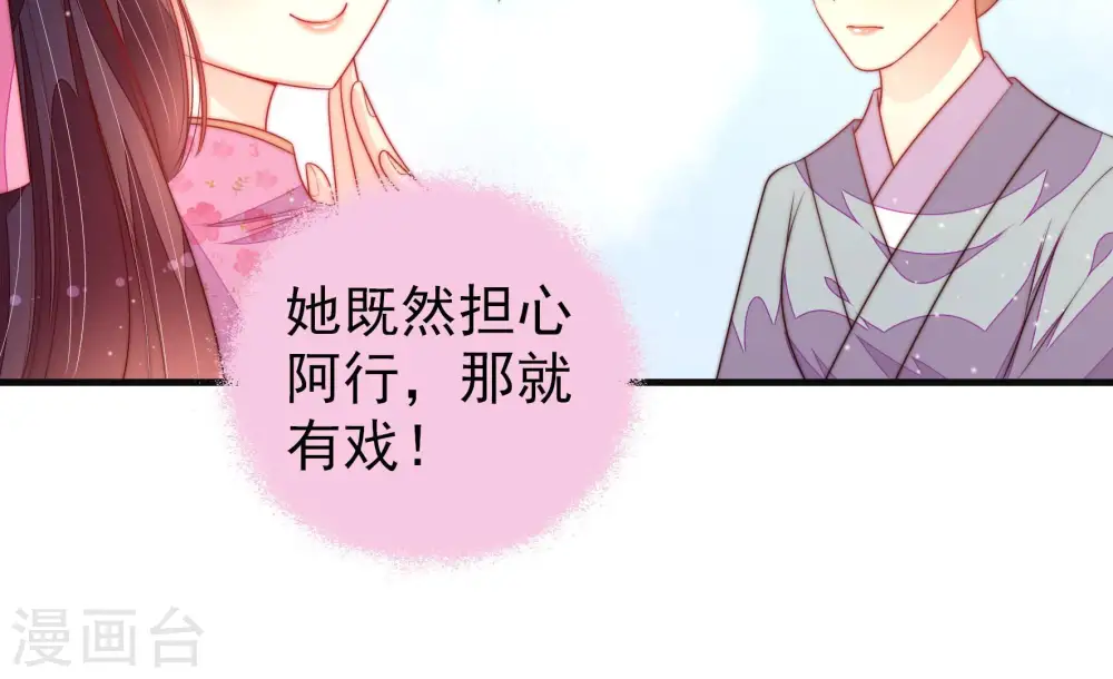 第190话 助攻来啦 第49页